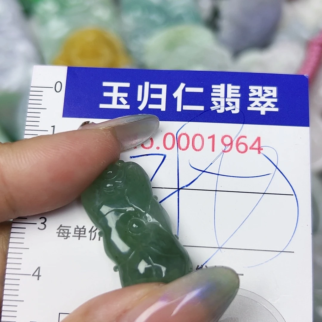 翡翠未镶嵌吊坠(不含链)111