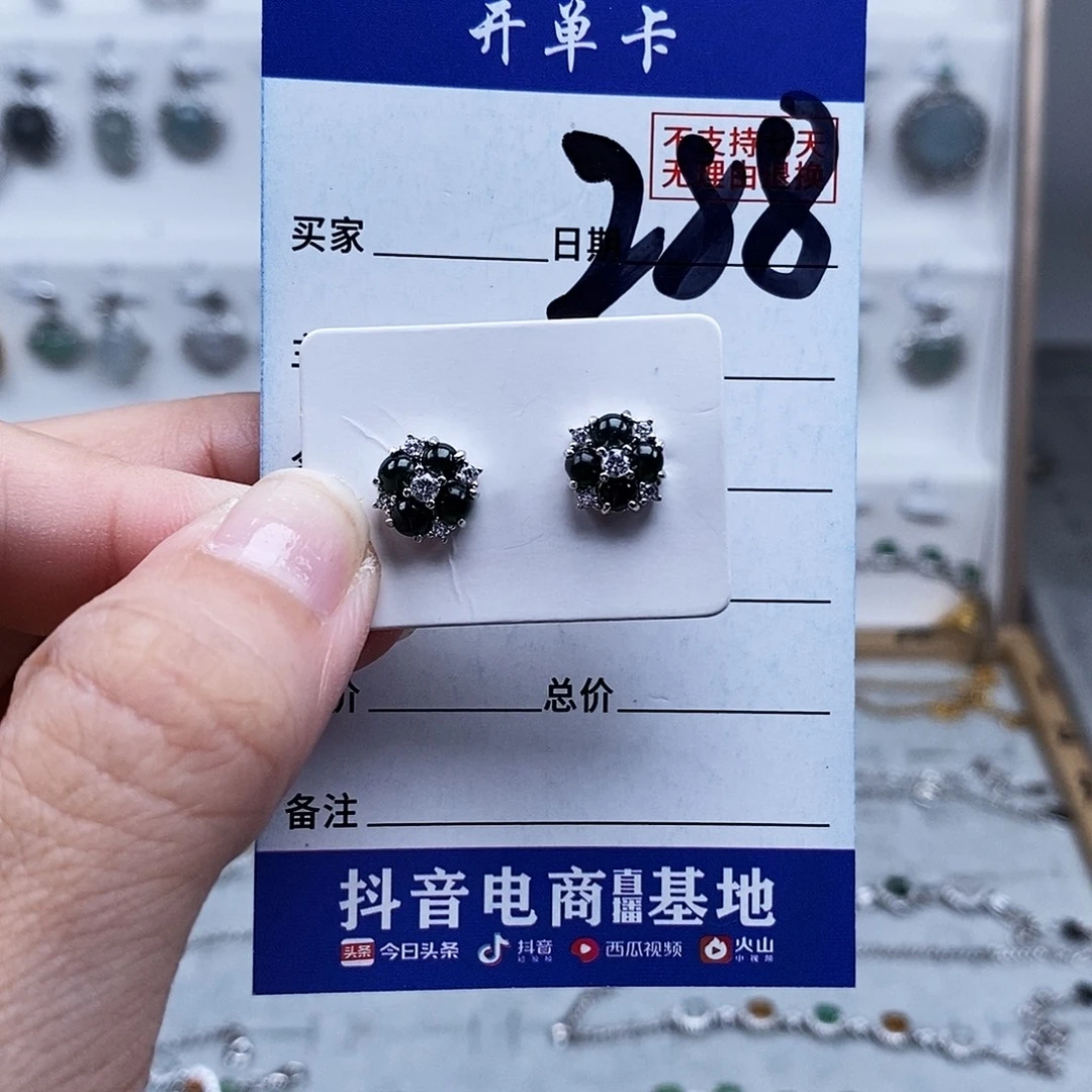未镶嵌戒指翡翠耳钉