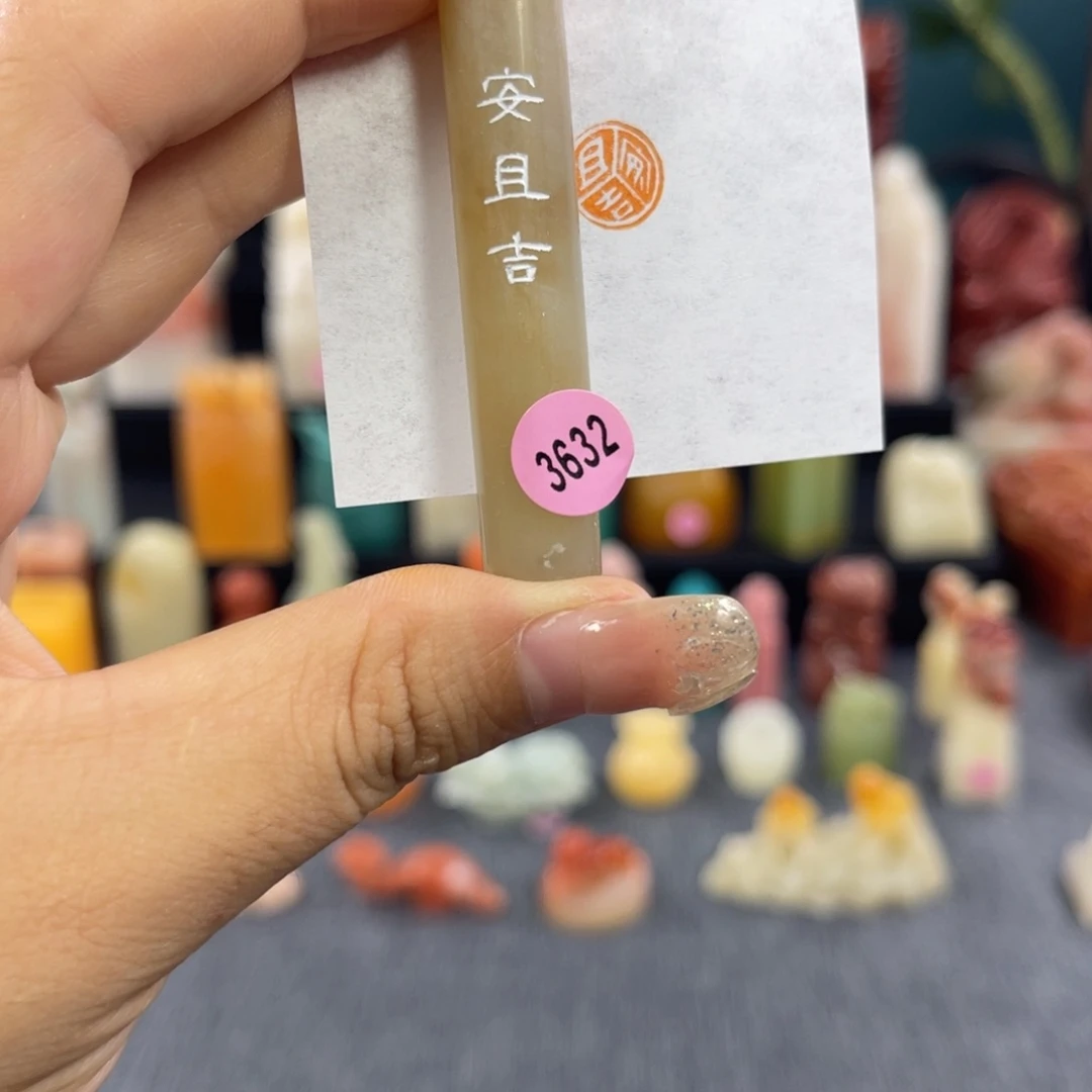 昌化石印石3632包邮包刻