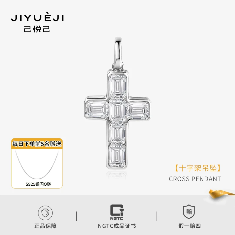 实验室培育钻石十字架吊坠（不含链）18K金QYP005