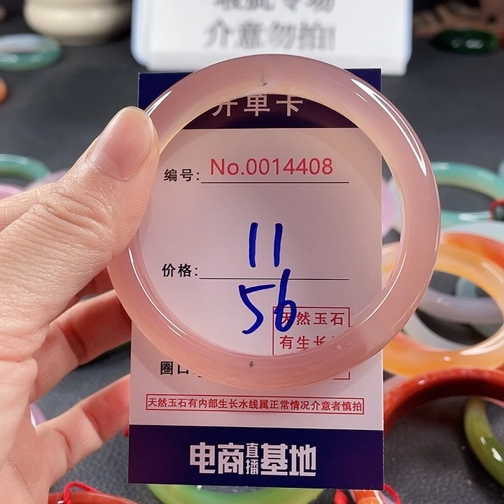 玛瑙/玉髓合金手镯