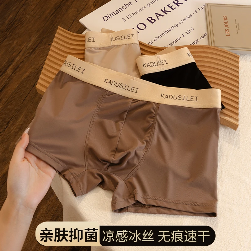 男士冰丝内裤夏季无痕大码透气中腰舒适四角裤平角