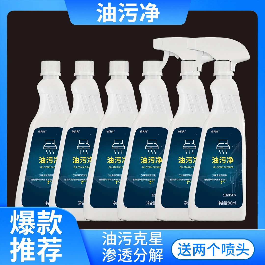 泡沫型重油污净强力去污不刺鼻家用家庭装6瓶2个厨房泵头清洁剂
