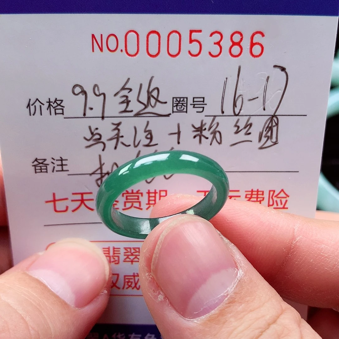 【闪购商品】翡翠戒指未镶嵌天然