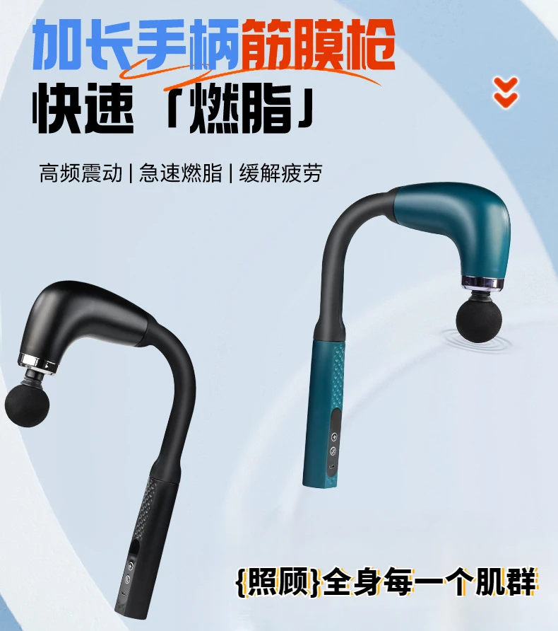 U型长柄弯头筋膜枪肌肉颈椎腰部背部放松深层按摩家用电动按摩器