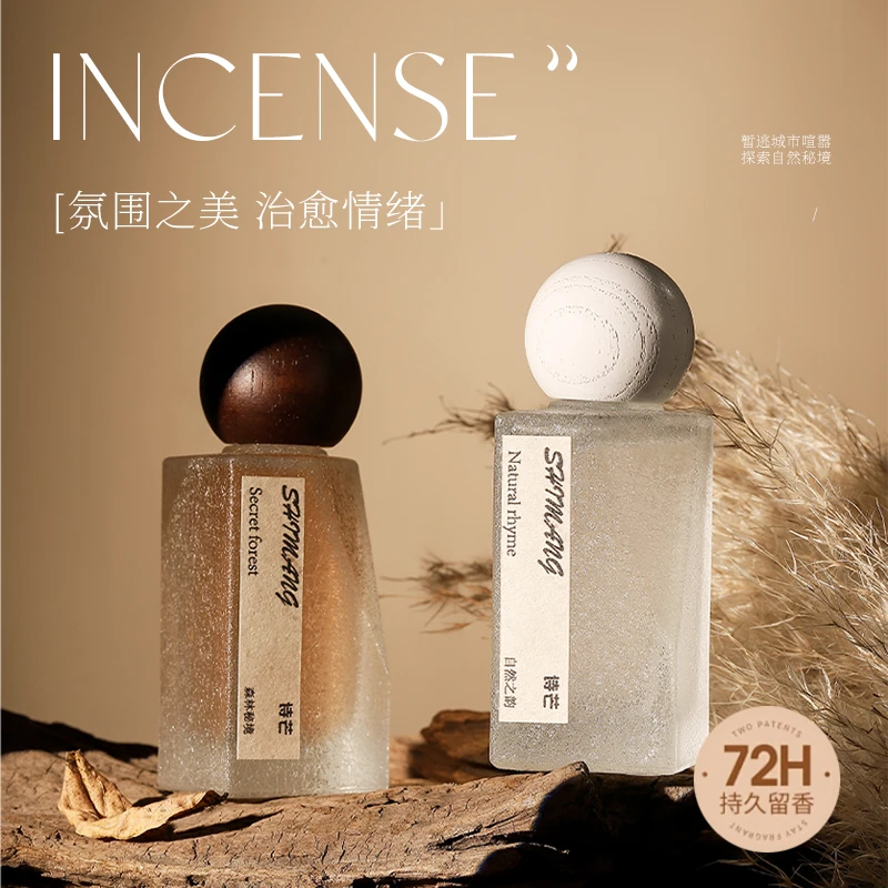 SHIMANG/诗芒森林秘境香水淡雅持久留香小众木质调香氛学生党推荐