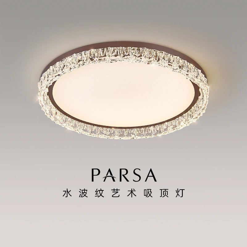 帕莎 卧室吸顶灯 2025新款中古风卧室书房灯创意个性亚克力灯具