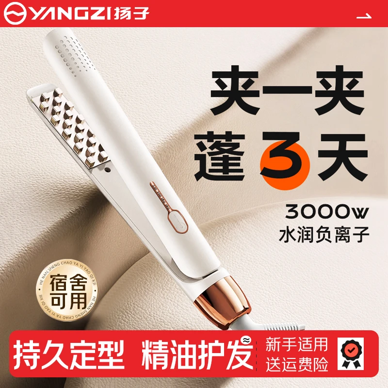 扬子玉米烫夹板小号头发蓬松神器玉米须高颅顶垫发根卷发棒负离子