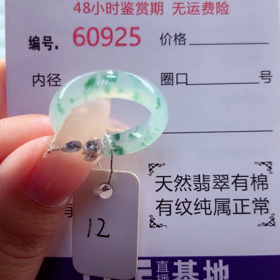 未镶嵌戒指翡翠天然