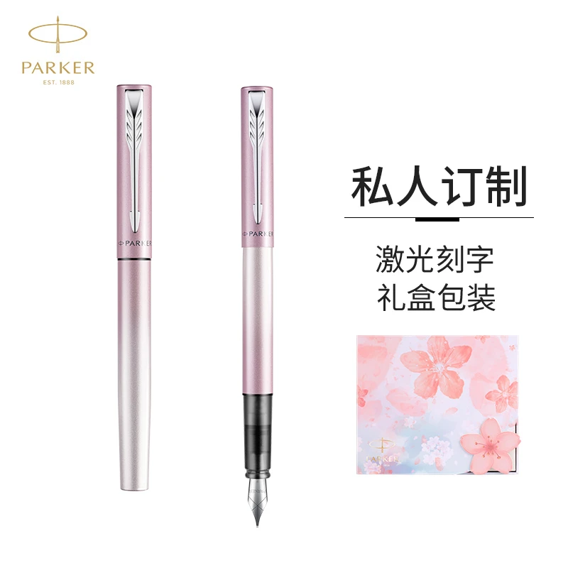 派克（PARKER）钢笔签字笔 商务办公送礼 男女生日礼品 威雅