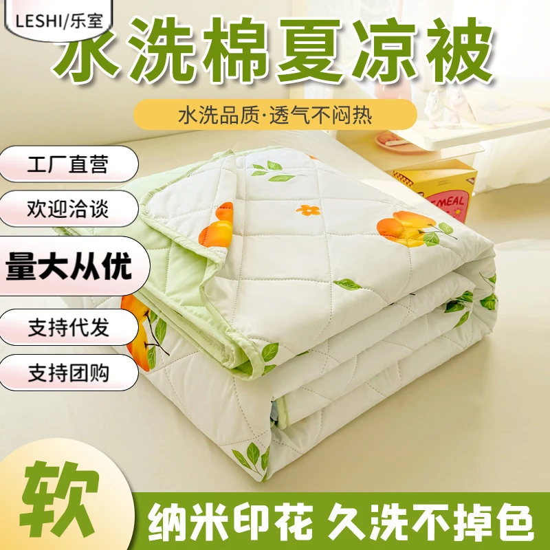 印花水洗棉家用夏凉被夏装可机洗水洗空调被薄被子夏被礼品被棉被