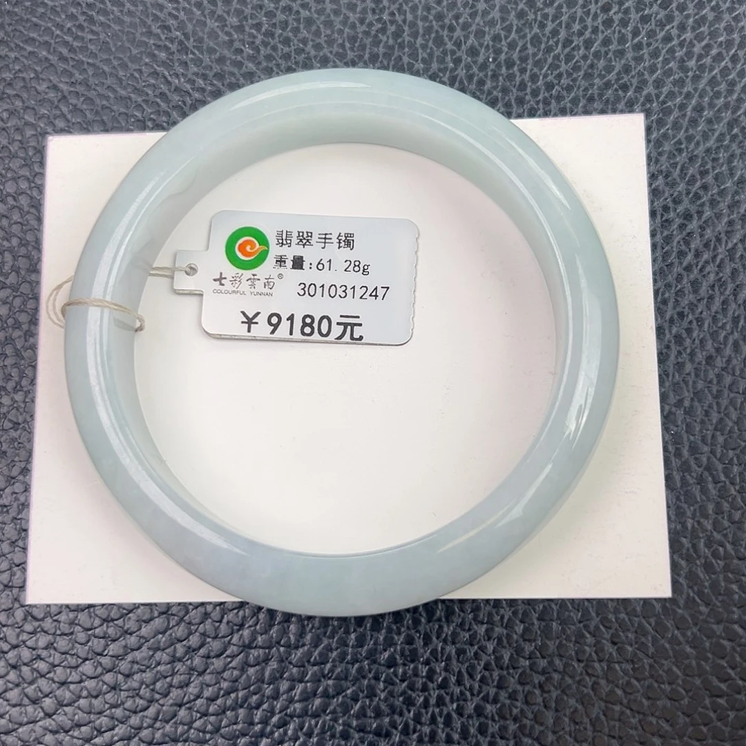 翡翠未镶嵌手镯蓝底61.3