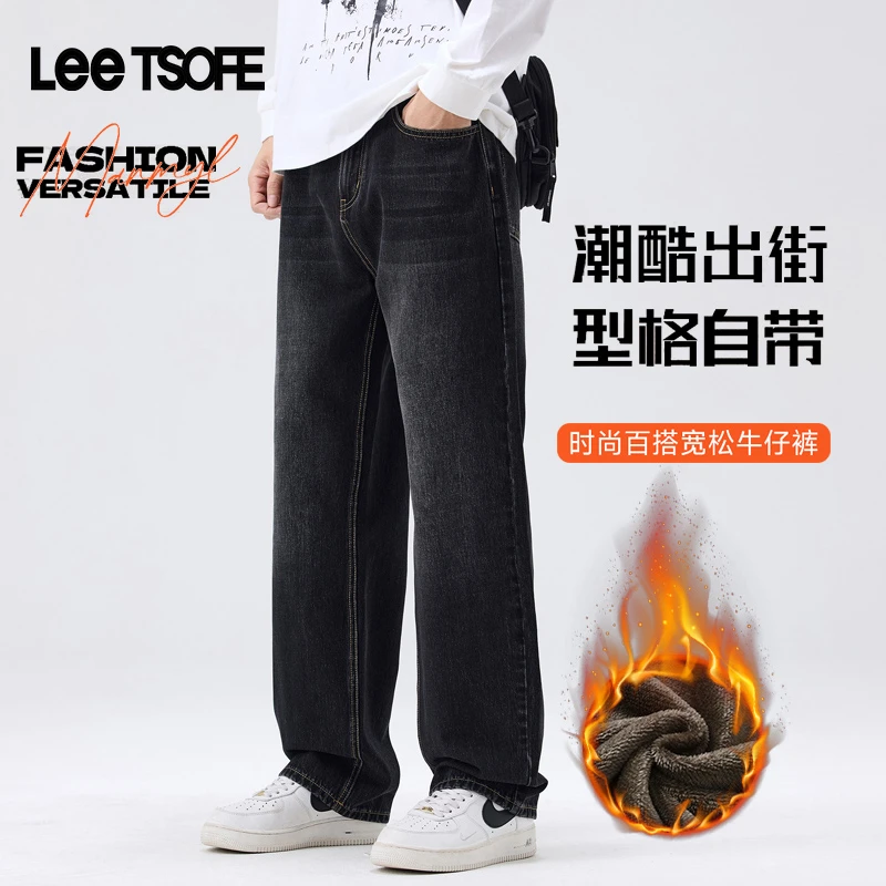 LEE TSOFE2025秋冬爆款时尚牛仔裤宽松直筒加绒百搭休闲牛仔裤