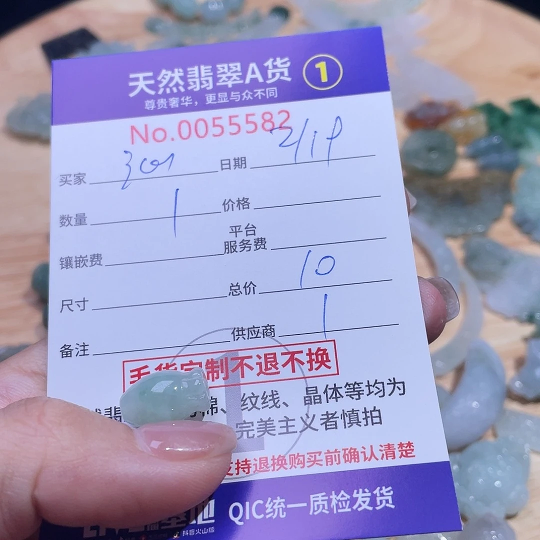 翡翠颈饰未镶嵌沁*