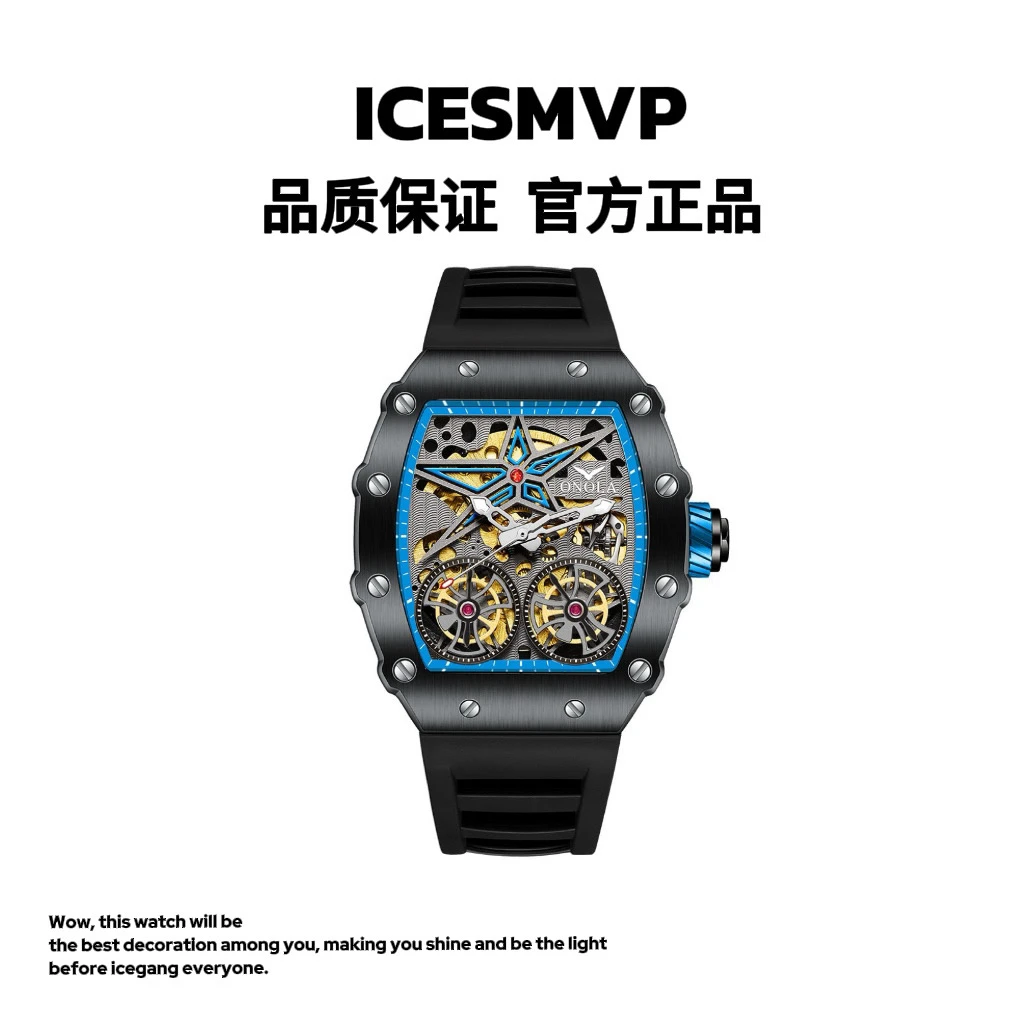 ICESMVP国潮五角星多功能时尚防水机械男士手表硅胶运动表