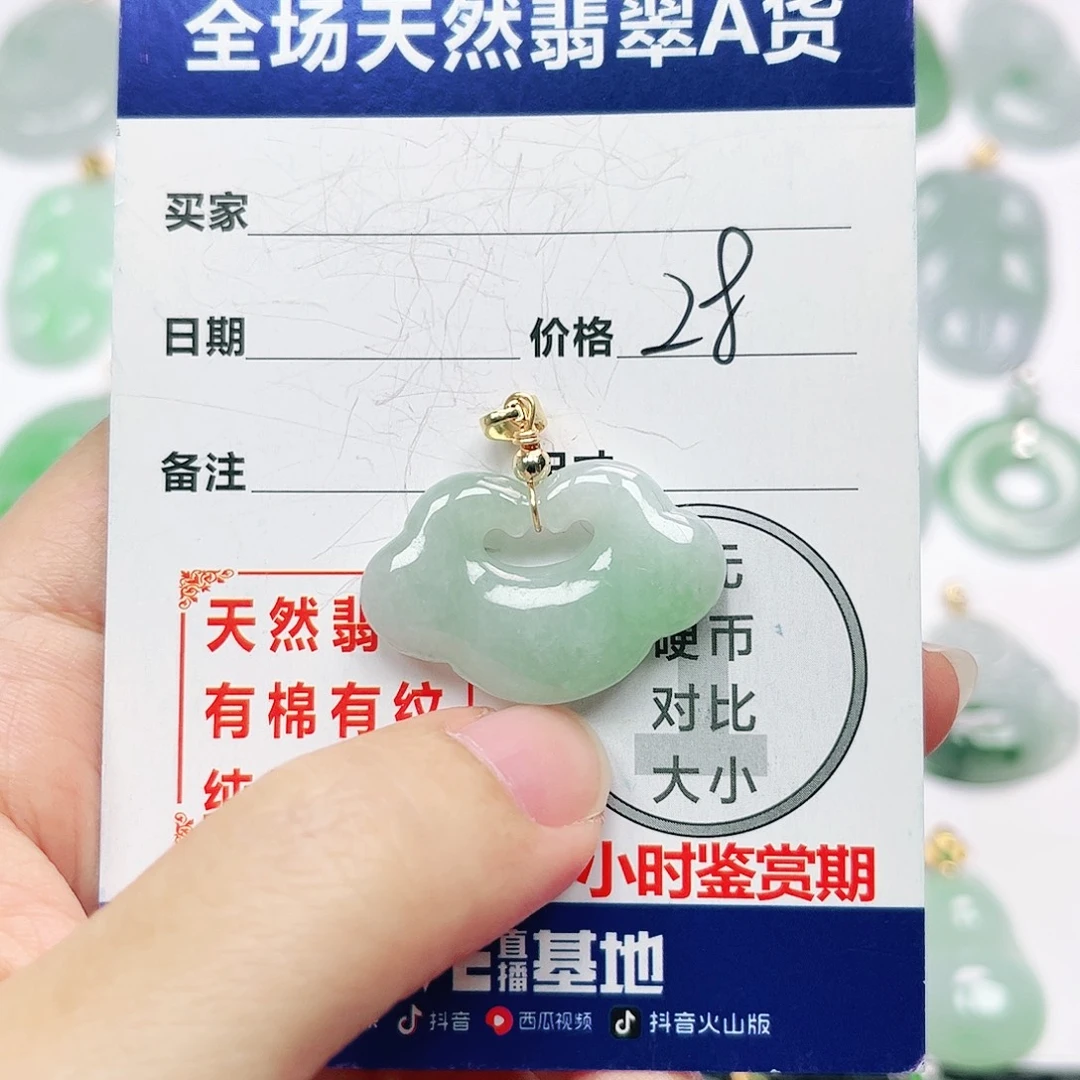 未镶嵌挂件翡翠1111