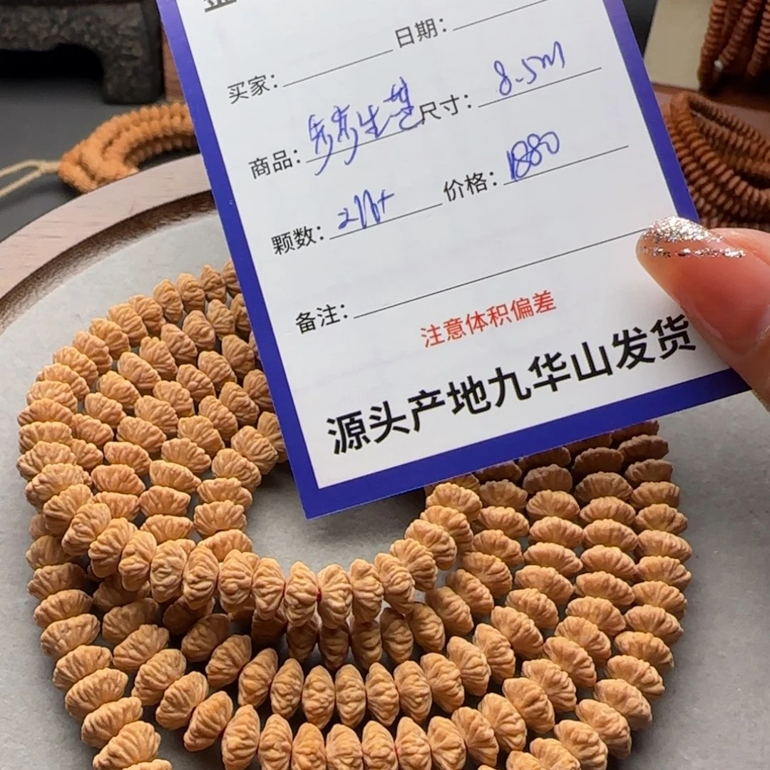 笑***手串莲花菩提1880金叶莲花