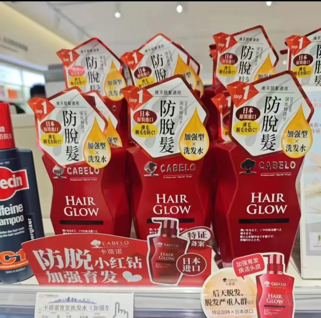 卡蓓诺洗发水防止掉头发加强型修护护发原装正品