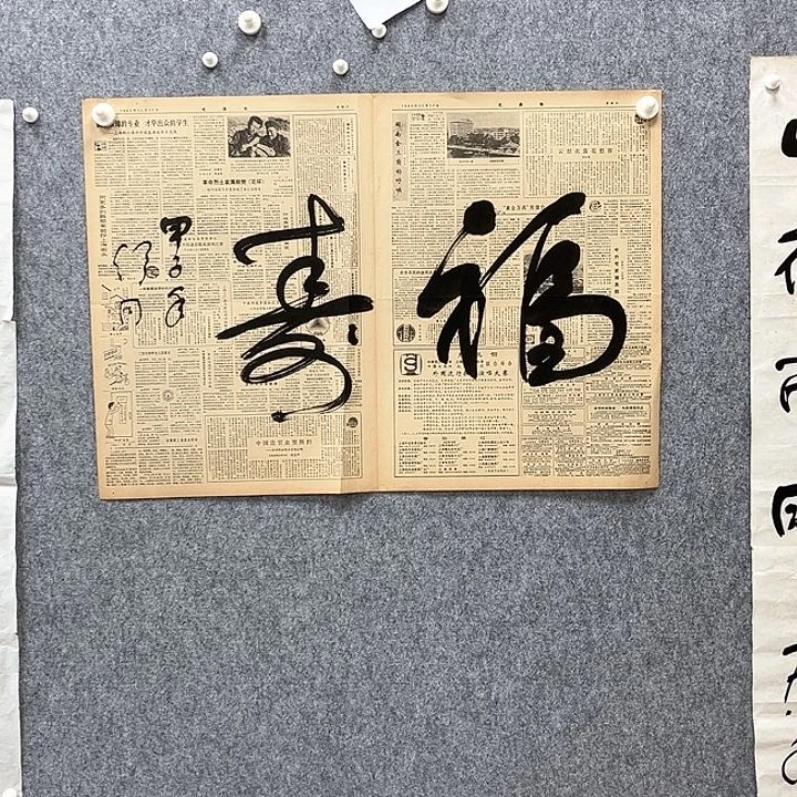 书法书法精品一副