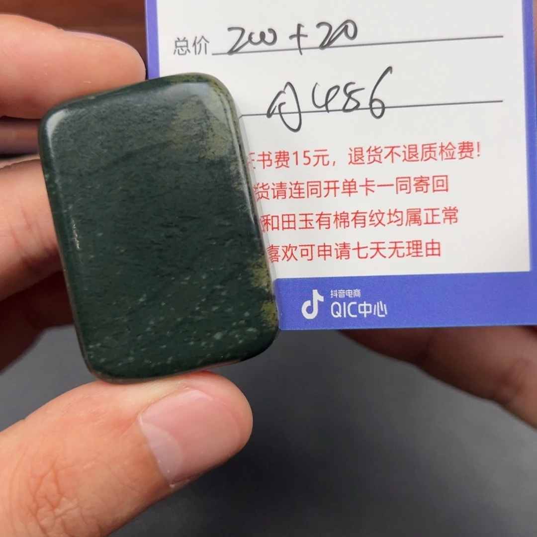 和田玉未镶嵌挂件握****它