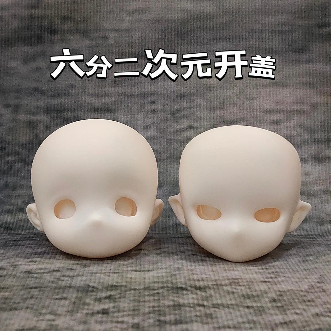 开盖微瑕疵6分30厘米娃头二次元卡头洋娃娃无妆手绘娃娃玩具mjd