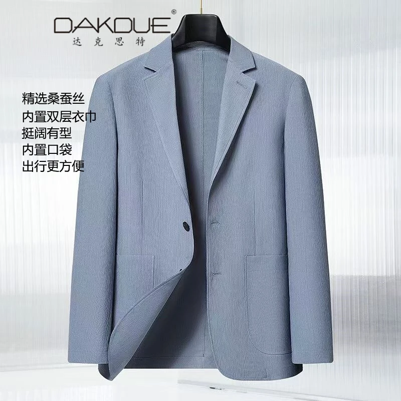 【秋季桑蚕丝西装】时尚休闲商务抗皱透气轻奢男士西服简约纯色弹力