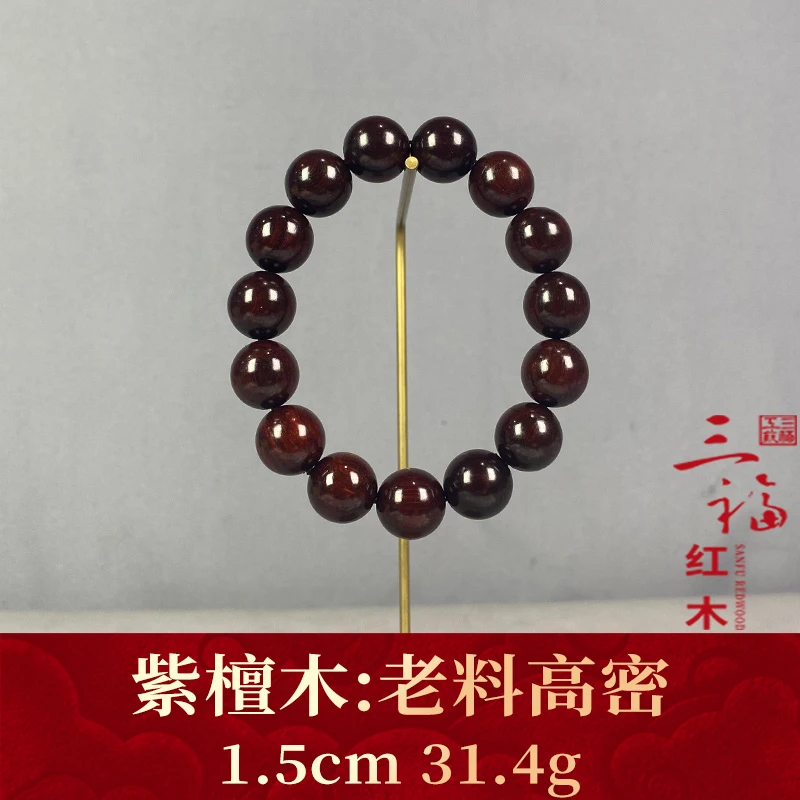 124892 老料高密 紫檀木