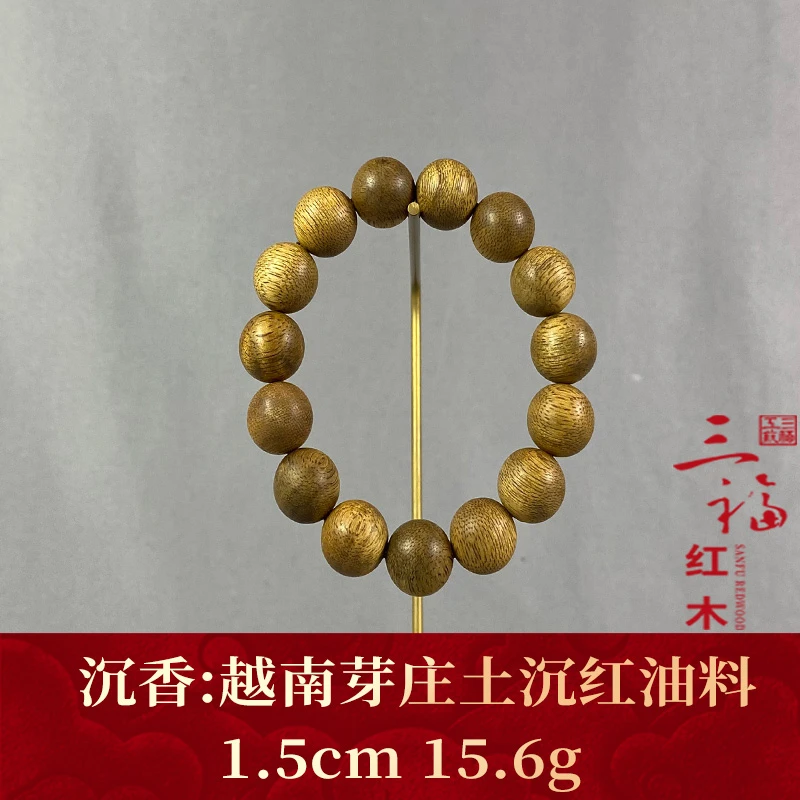 112712 越南芽庄土沉红油料 沉香
