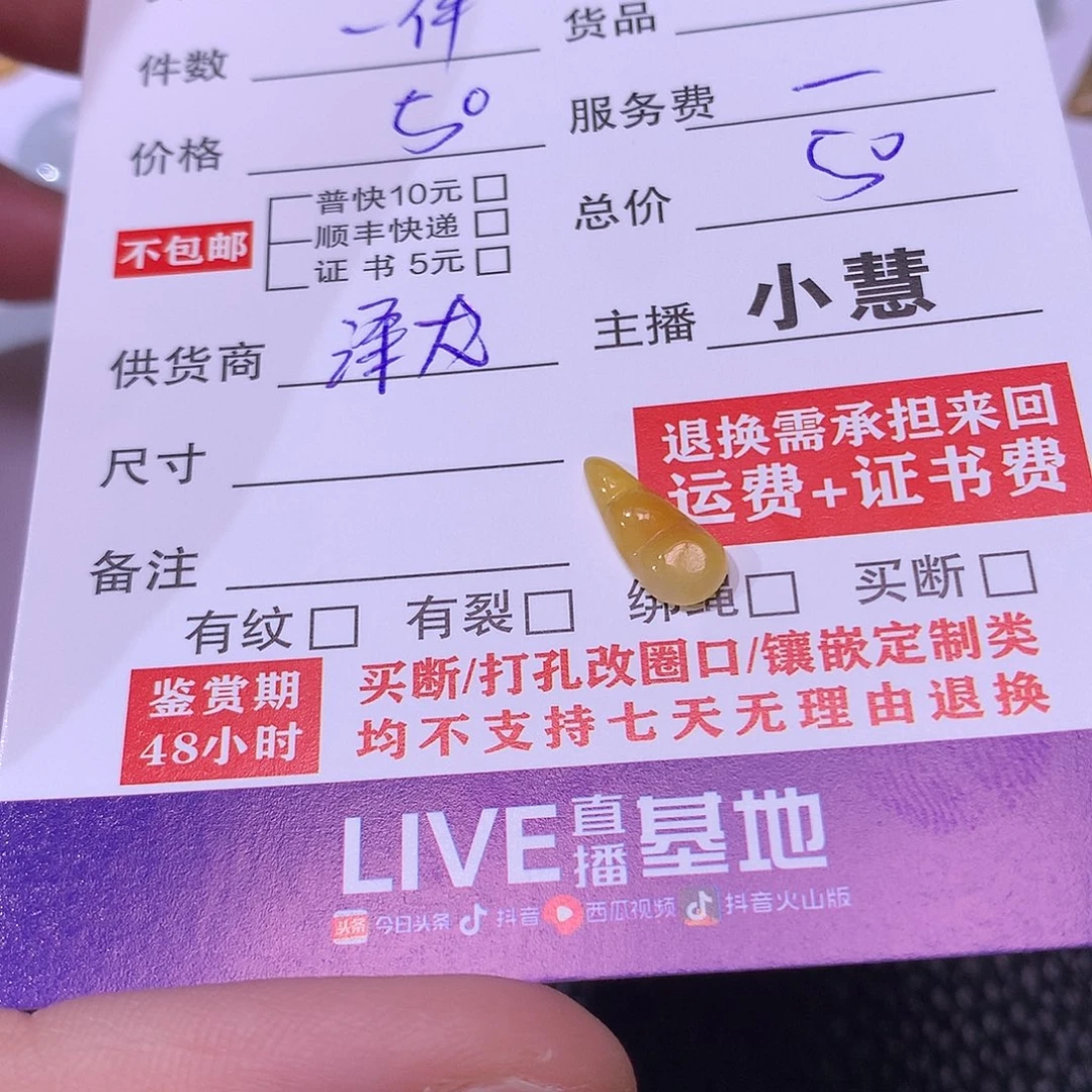 用***0翡翠未镶嵌挂件豆