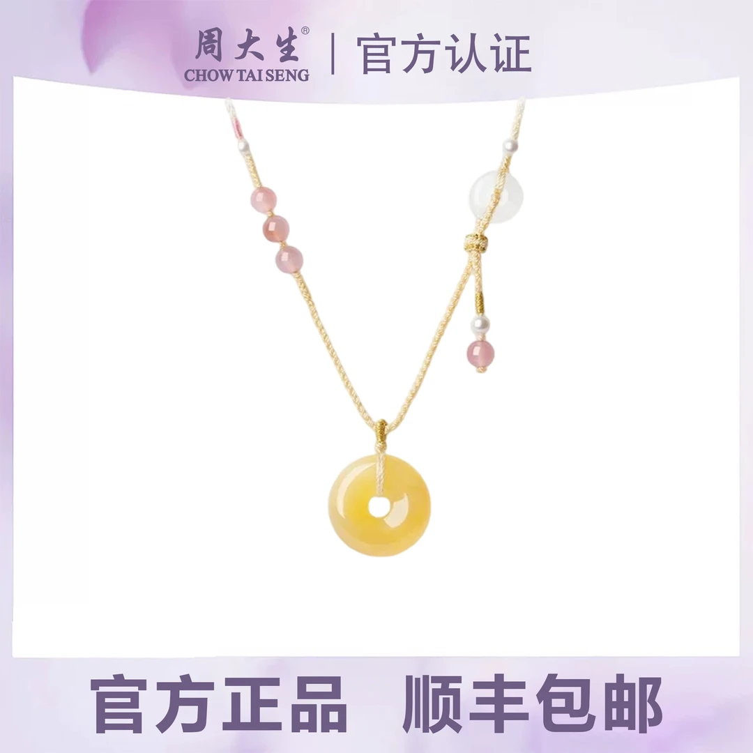 周大生平安扣玉髓吊坠国风珍珠新中式送女友礼物