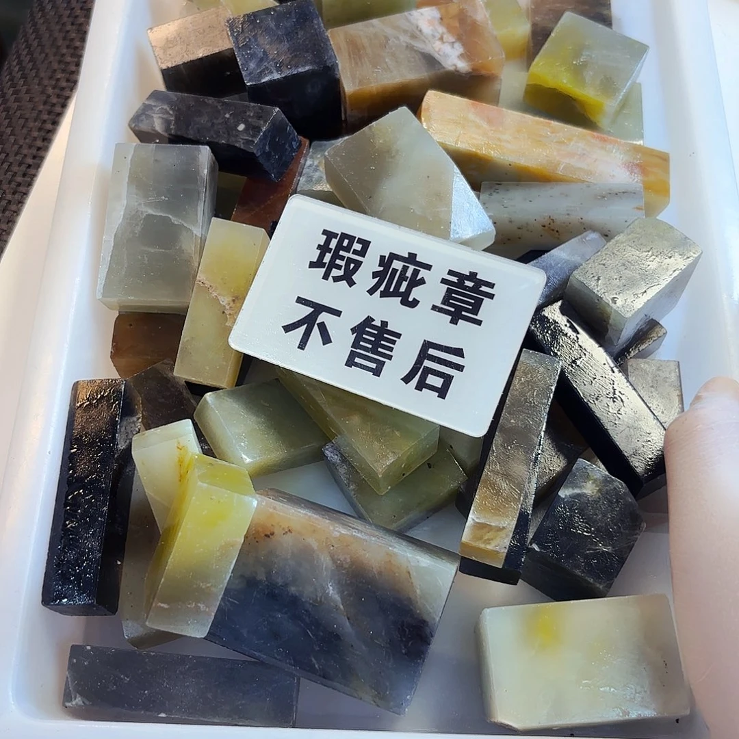 看***看巴林石印石苹果和三星