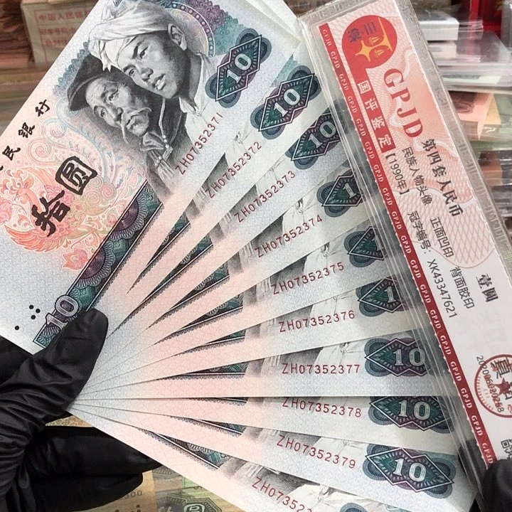 十张，8010补号连号371 真币按图发