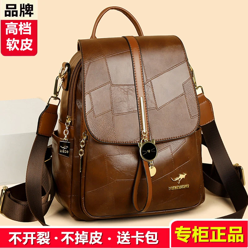 真皮质感双肩包女新款休闲背包大容量旅行包软皮妈咪包多功能背包