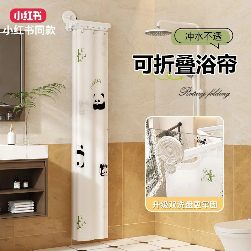 卫生间浴室吸盘折叠浴帘套装隐形干湿分离隔断帘洗澡淋浴防水防霉