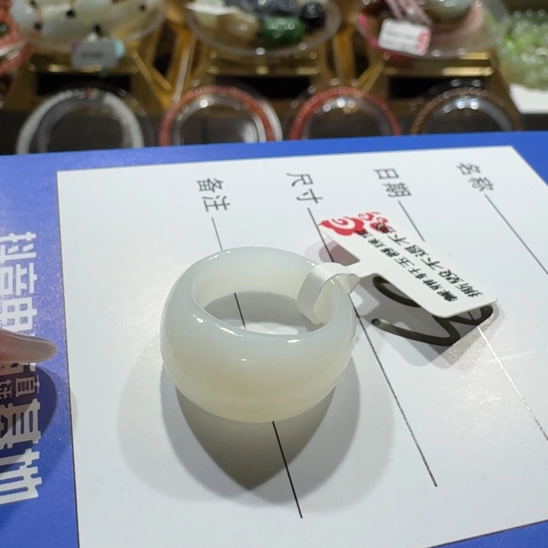 和田玉未镶嵌戒圈
