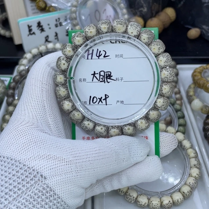 手串星月菩提H大眼