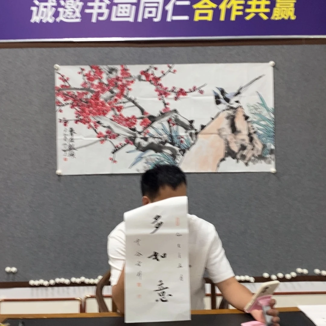 书法玄印书法作品