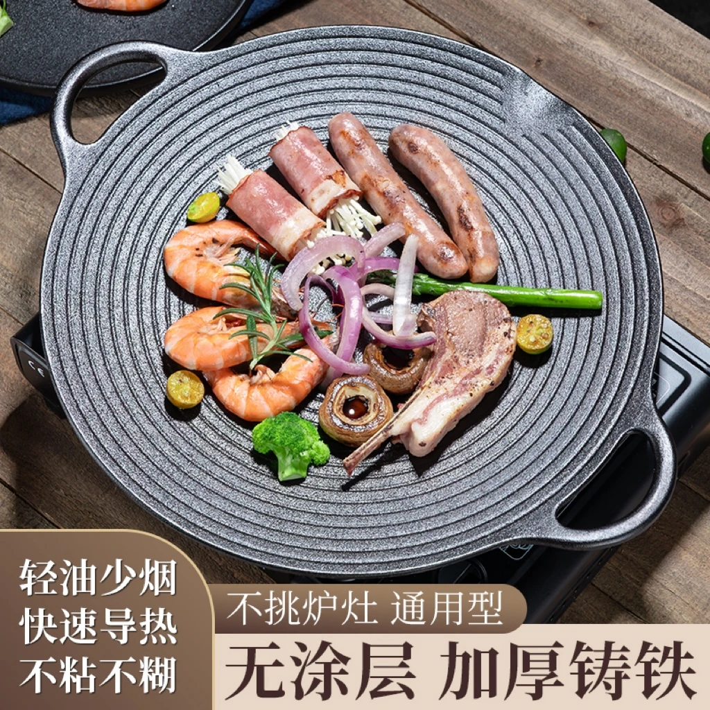 维艾户外铸铁烤盘不粘卡式炉煎烤肉盘烧烤烤肉锅韩式铁板烧电磁炉