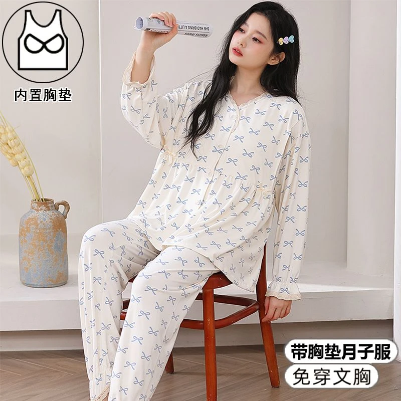 【春秋款】带胸垫月子服女春秋孕妇睡衣夏哺乳服孕期产后家居服套装