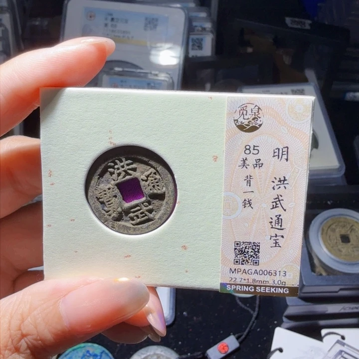 铜As历朝历代……一钱6313