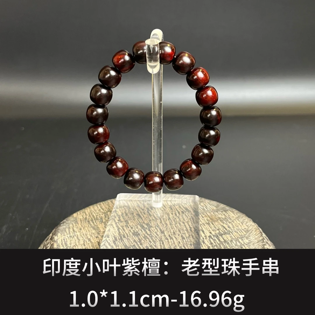印度小叶紫檀 老型珠手串--20167