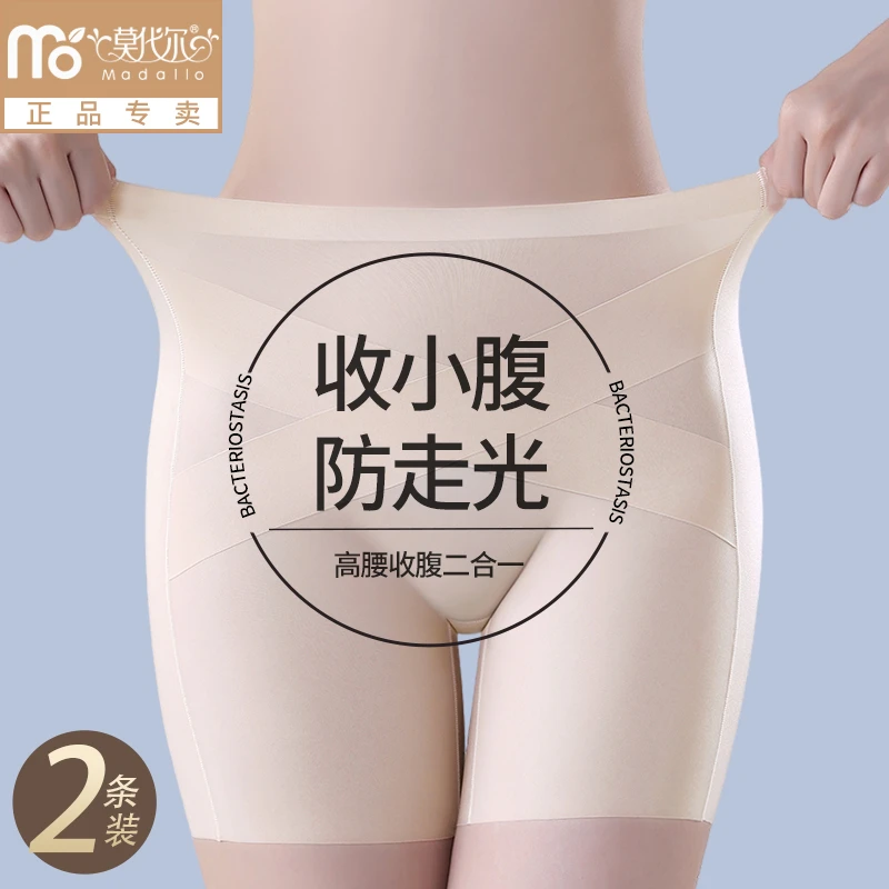 莫代尔冰丝无痕安全裤女强力收小肚子束腰塑身打底透气防走光内裤