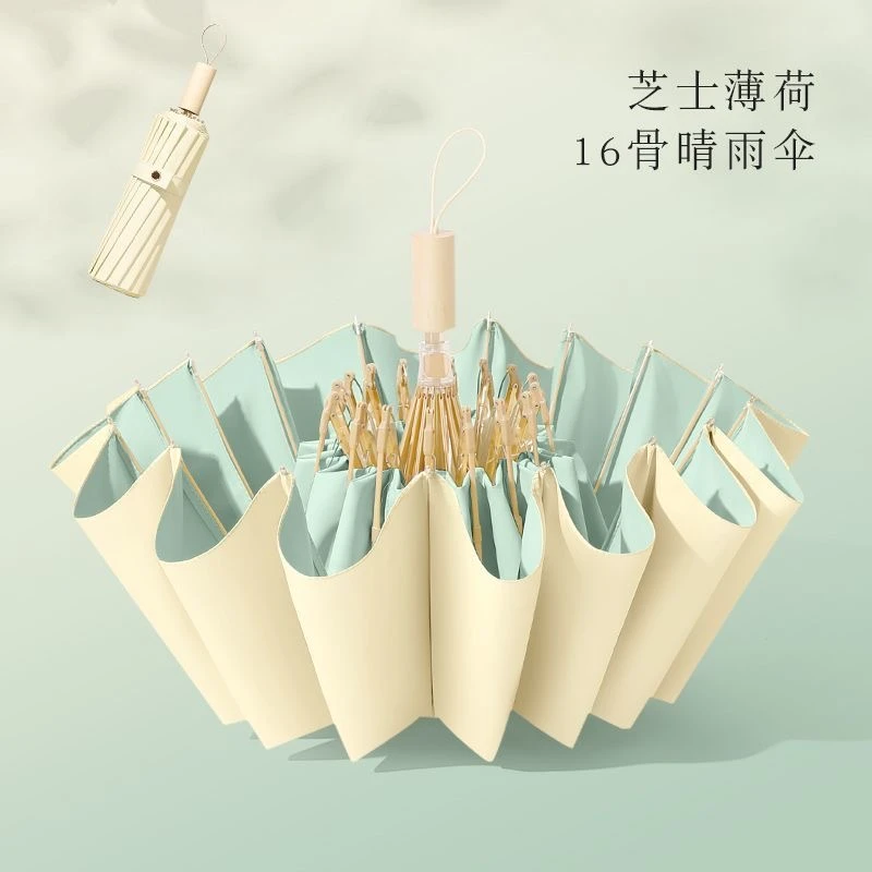 小清新防晒伞遮阳伞太阳伞防紫外线晴雨两用抗风大号【高质量16骨】