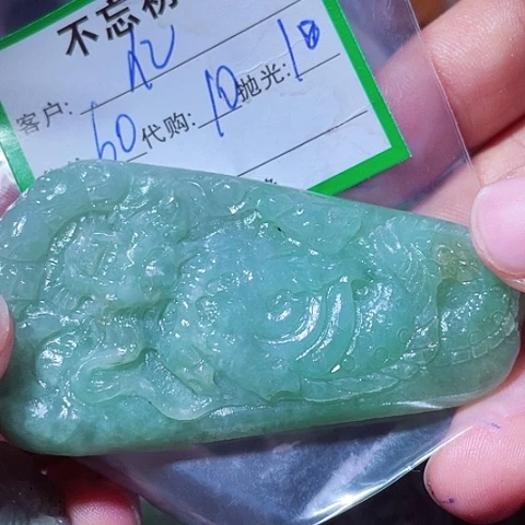 翡翠未镶嵌颈饰亿**康