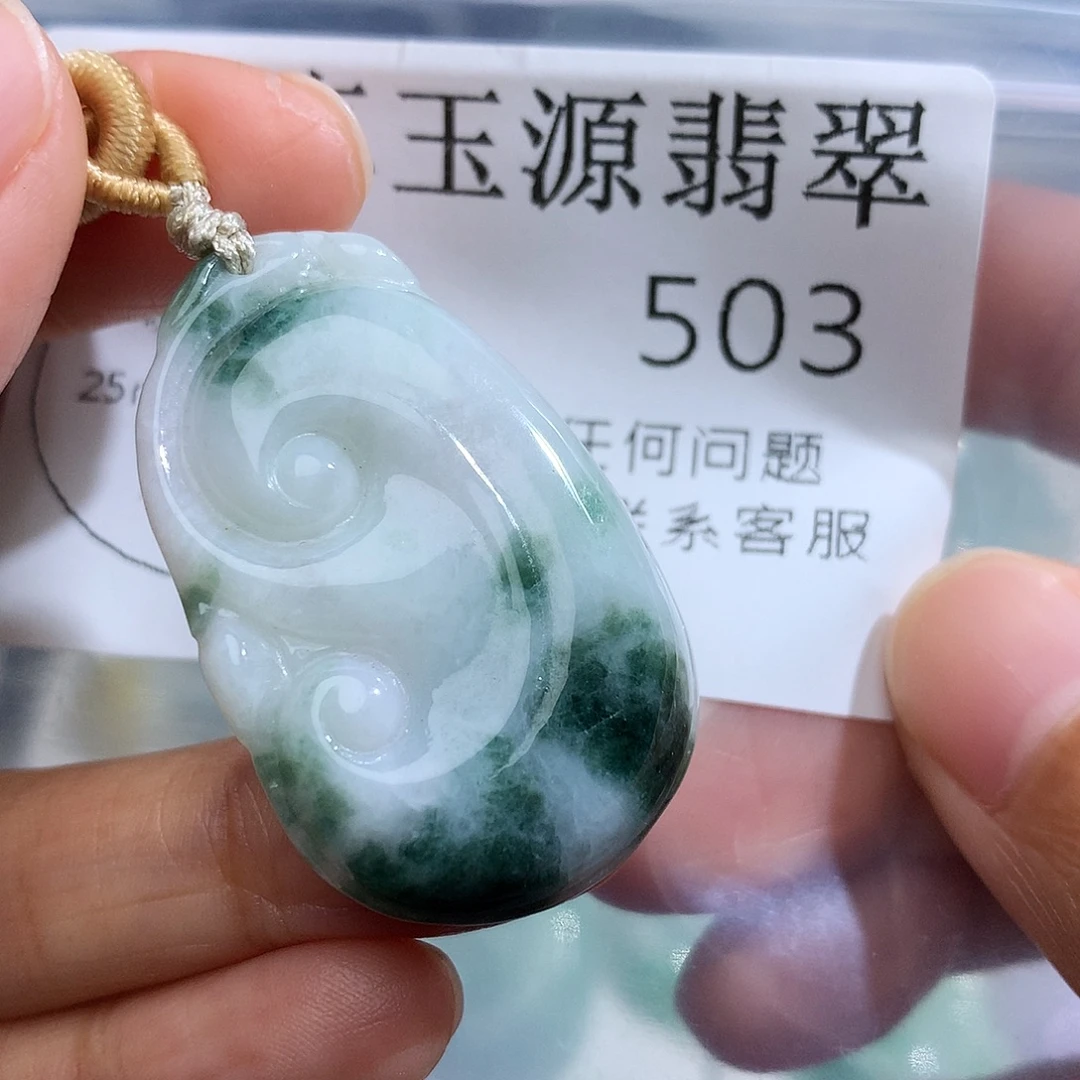 翡翠未镶嵌颈饰603