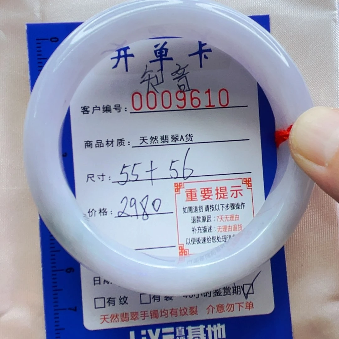 翡翠手镯未镶嵌天然A货翡翠