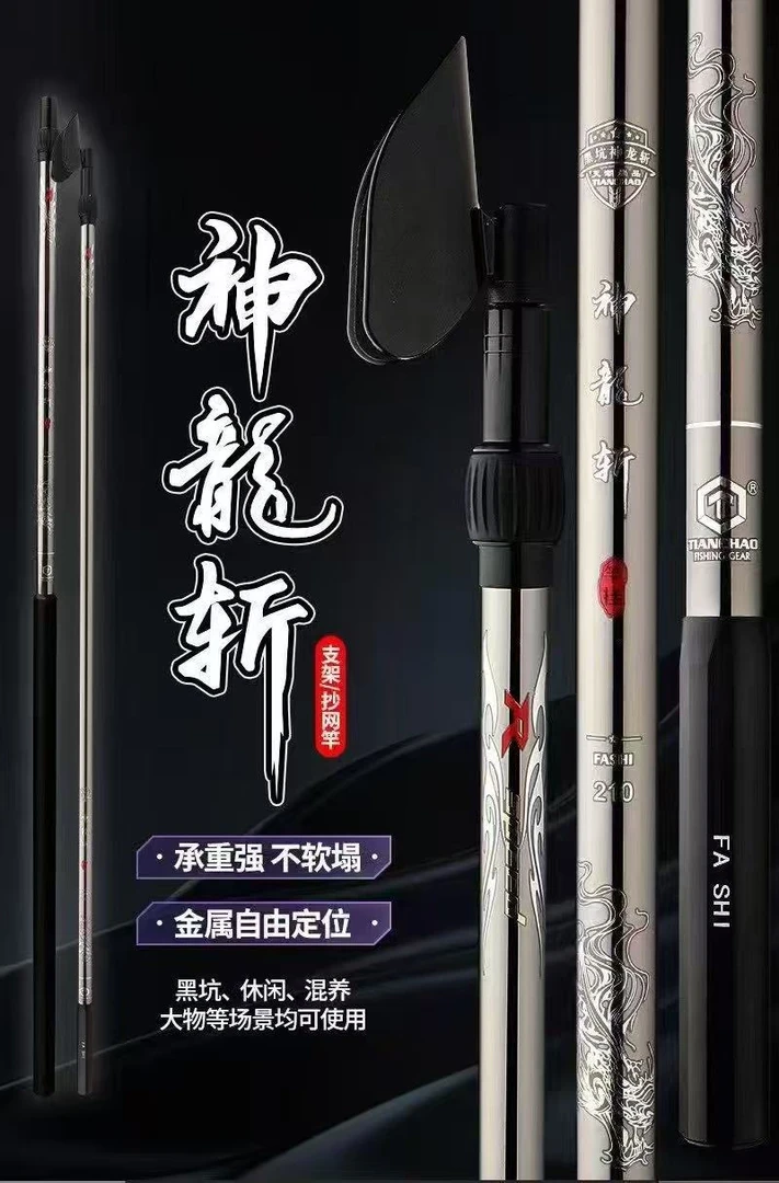 法式神龙斩新款电镀抄网 颜值高