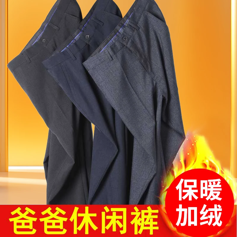 春秋休闲裤男款中老年爸爸装宽松休闲高腰直筒修身大码男士长裤