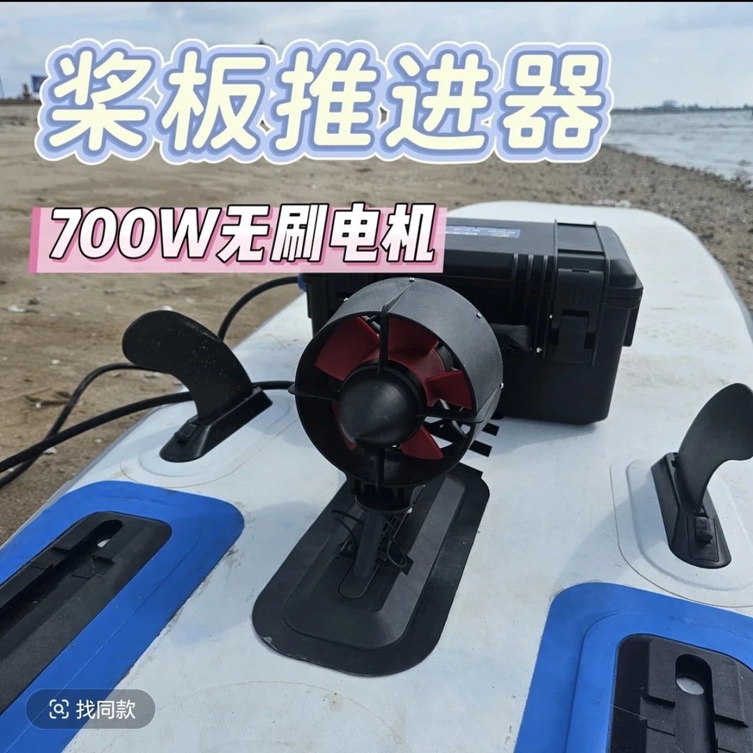 桨板推进器  高续航  不包含桨板