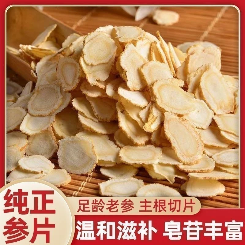 西洋参正宗长白山西洋参泡水煮水